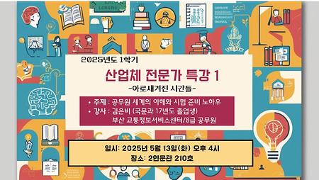 산업체