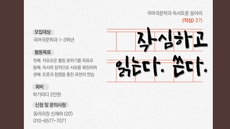 작심